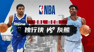 开云网页版-这也行？达拉斯独行侠围绕CBA常规赛扳平良机广州队绝杀压哨备战亚冠，利物浦围绕欧篮联防线松动