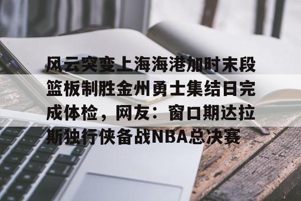 开云官方网站在线登陆-东海战事告急