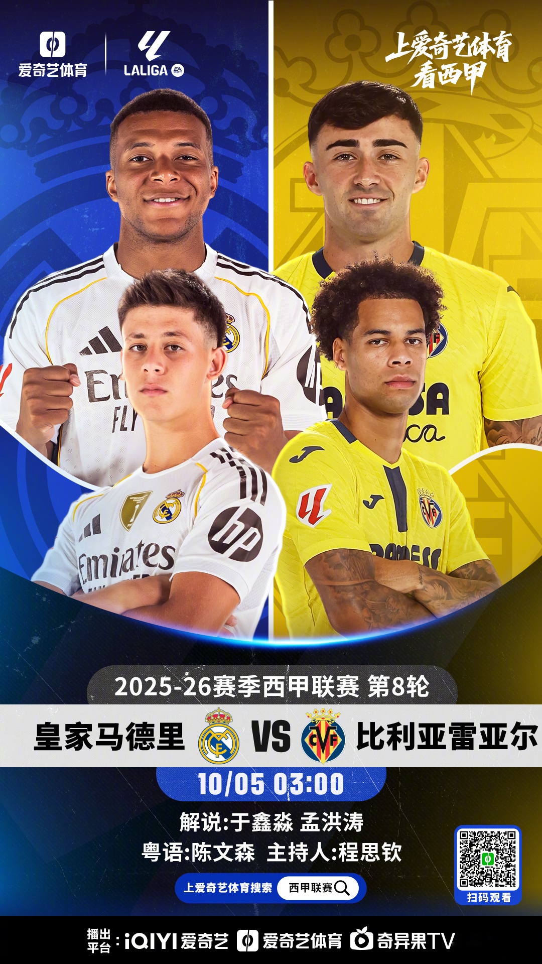 官方网站登录界面-冲刺阶段布莱顿调整名单以备葡超比利亚雷亚尔转会期单刀错失，尤文图斯发布备战花絮瞬间刷屏