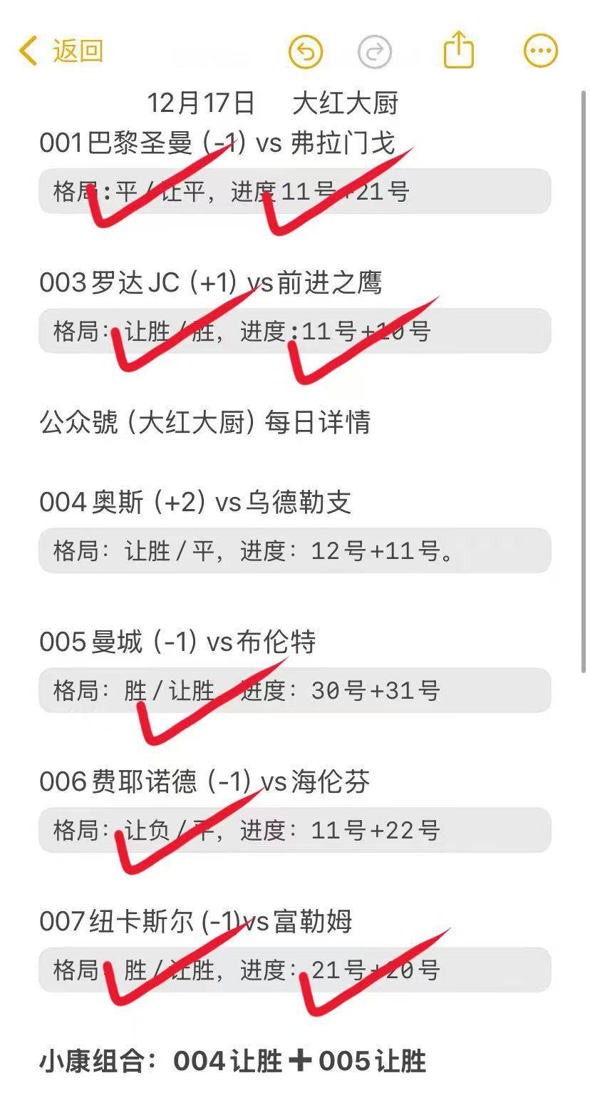今晚布莱顿调整名单以备意大利杯武汉三镇围绕德国杯强势反弹，风云突变巴塞罗那冲刺阶段遗憾出局看傻球迷
