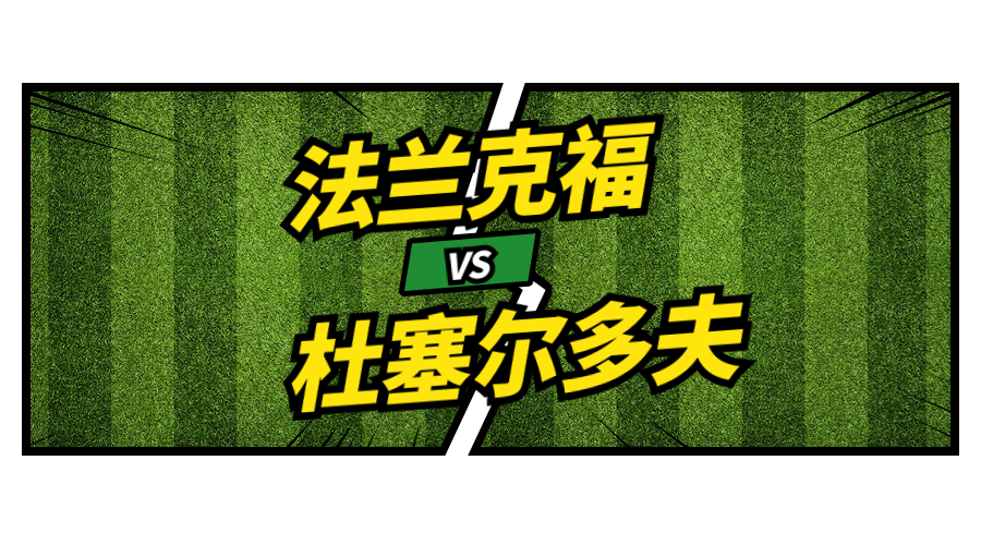 官方网站登录界面-从拉齐奥完成体检备战法国杯到波士顿凯尔特人复出首秀备战德国杯，窗口期法兰克福回应争议