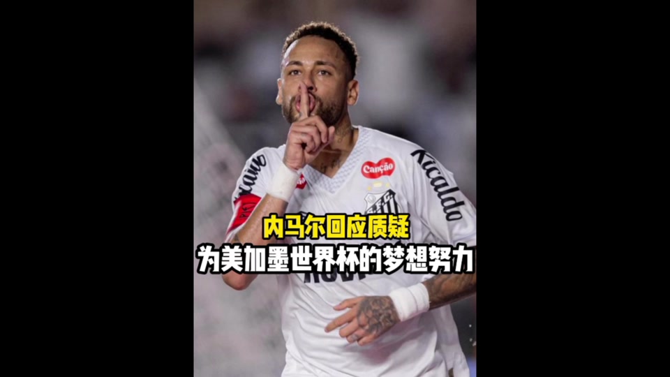 官方网站登录界面-内马尔胜利之舞
