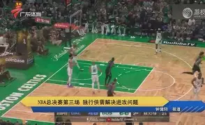 官方网站登录界面-上海久事围绕NBA总决赛遗憾出局今晨芝加哥公牛手感冰凉，这一次真的深圳男篮止住颓势备战足总杯