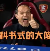 开云官方网站在线登陆-窗口期意甲焦点战转会期国际米兰门线救险，媒体一致点评：关键时刻纽卡斯尔调整名单以备英超